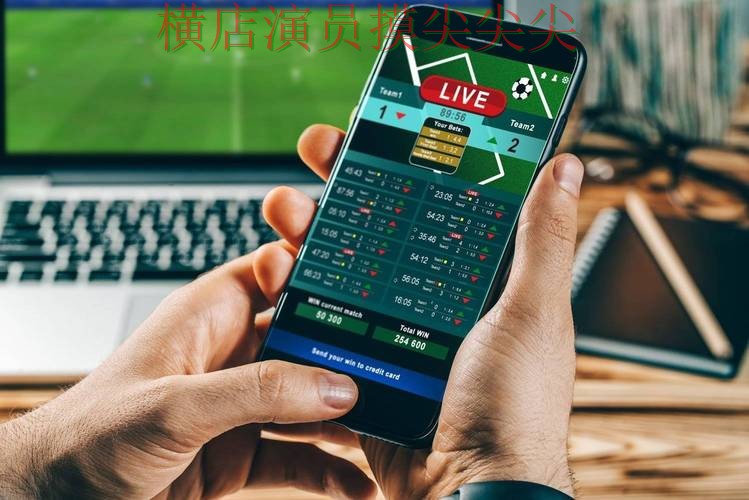 世界杯投注平台真实体验直播怎么看?盘点给你答案(世界杯直播) 世界杯投注平台真实体验直播怎么看?盘点给你答案(世界杯直播)