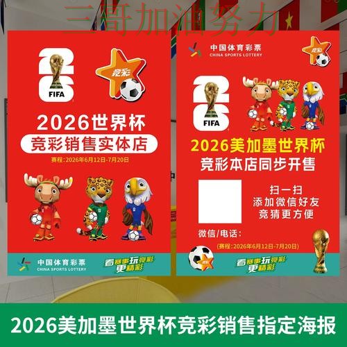 世界杯投注网站大全深度解析实录：是否安全真实情况曝光（世界杯赛事中心）