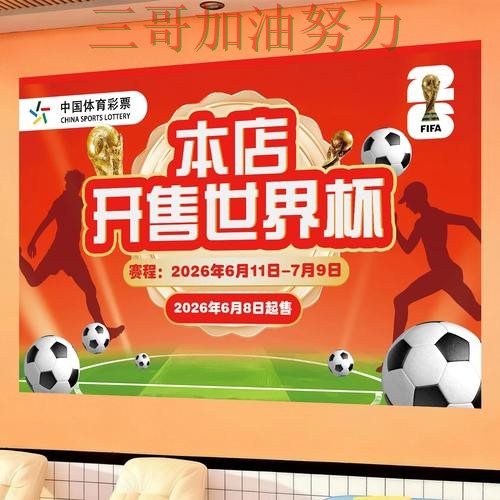 世界杯投注是否安全指南：真实体验全流程解析（2026世界杯）